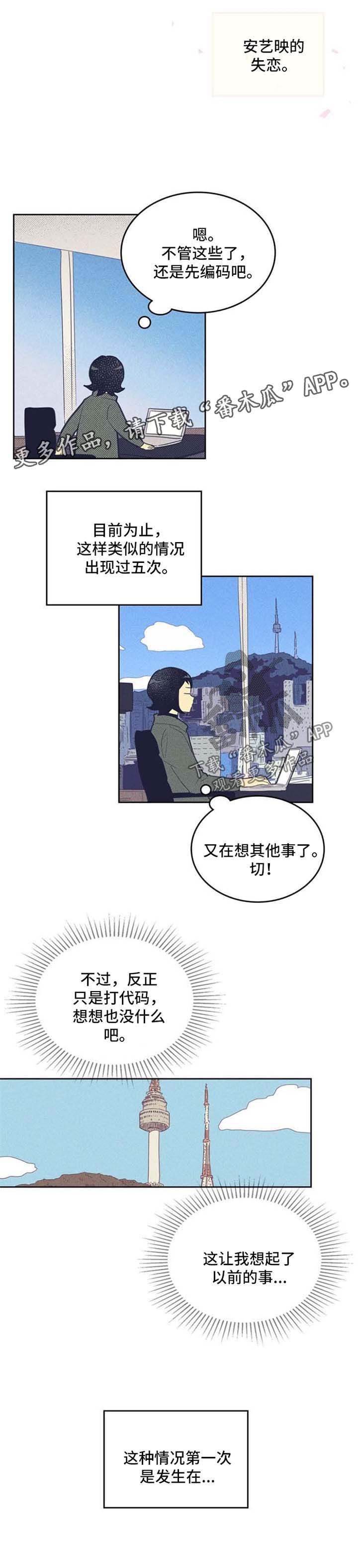 《内或外》漫画最新章节第60章：明显的信号免费下拉式在线观看章节第【1】张图片