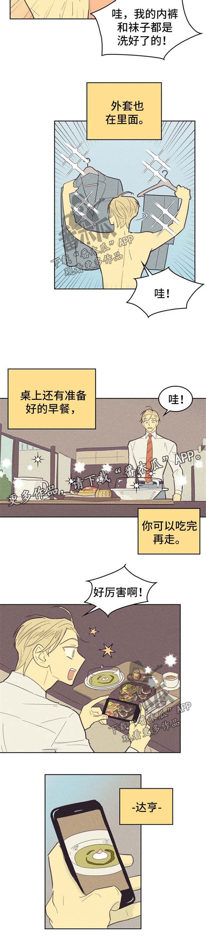 《内或外》漫画最新章节第58章：纸条免费下拉式在线观看章节第【1】张图片