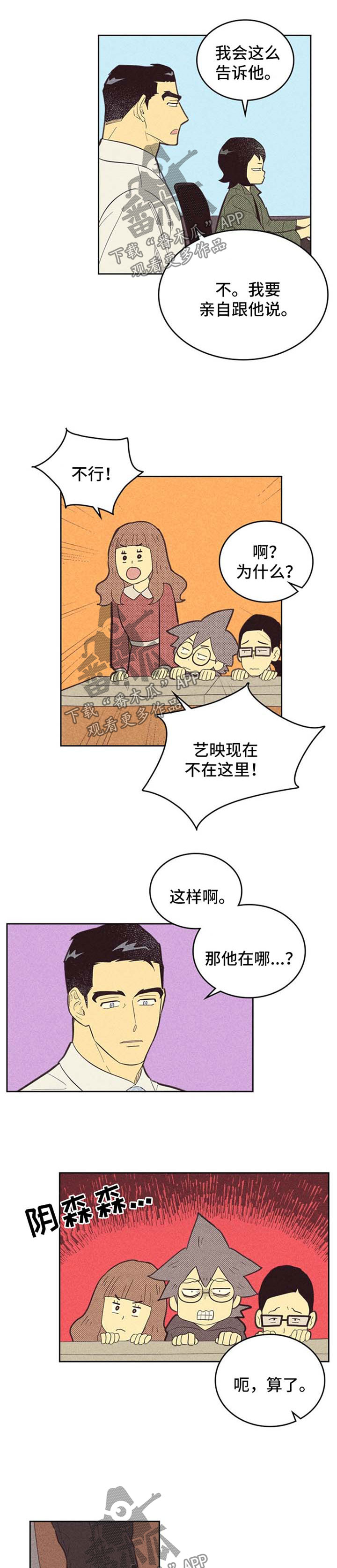 《内或外》漫画最新章节第97章：【第二季】明星之路免费下拉式在线观看章节第【8】张图片