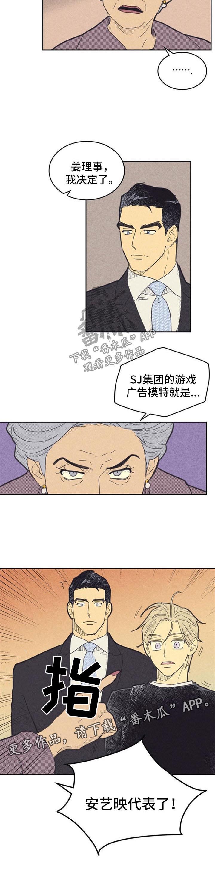 《内或外》漫画最新章节第83章：【第二季】决定模特免费下拉式在线观看章节第【1】张图片