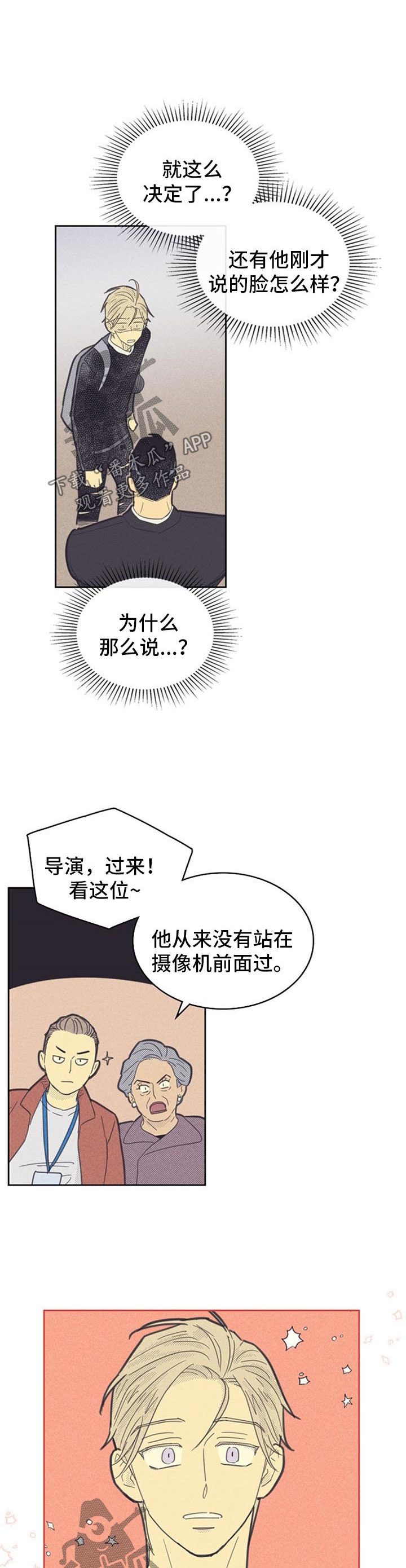 《内或外》漫画最新章节第84章：【第二季】打探免费下拉式在线观看章节第【7】张图片