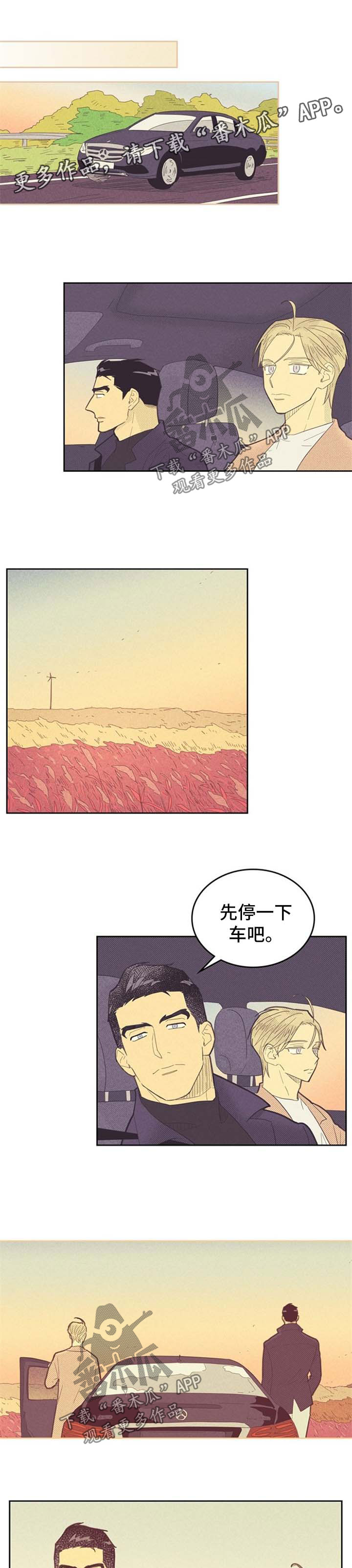 《内或外》漫画最新章节第75章：想要更多免费下拉式在线观看章节第【6】张图片