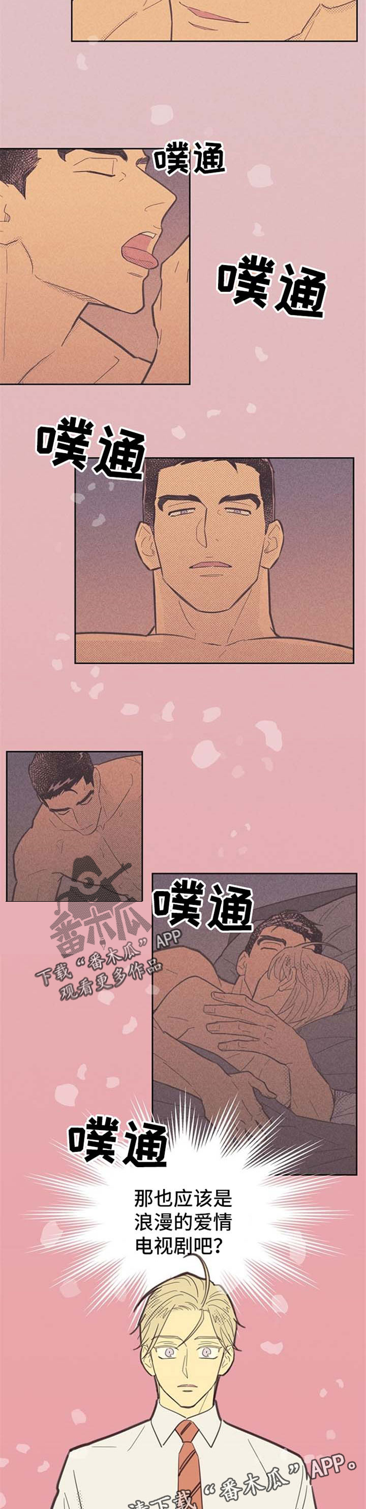 《内或外》漫画最新章节第59章：春心萌动免费下拉式在线观看章节第【2】张图片