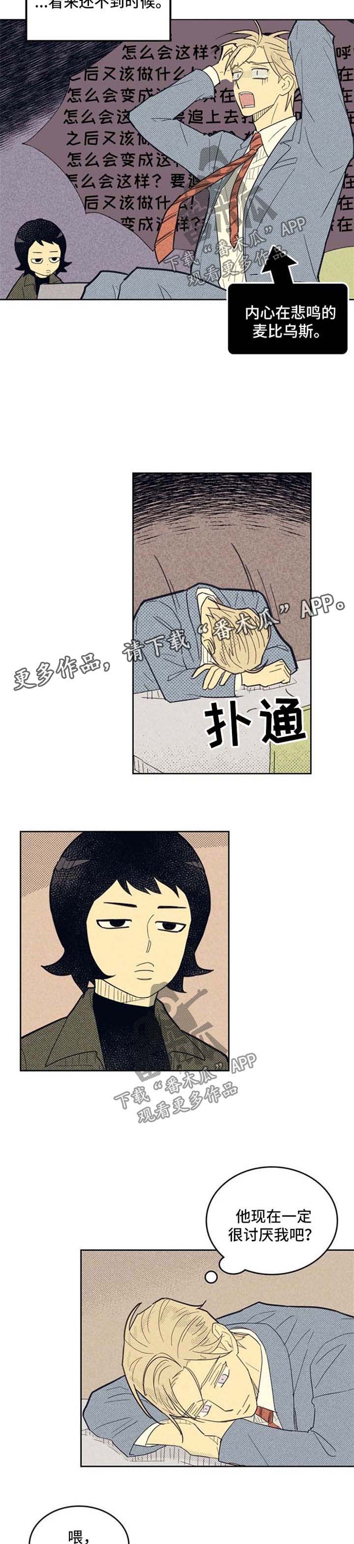 《内或外》漫画最新章节第64章：介绍免费下拉式在线观看章节第【6】张图片