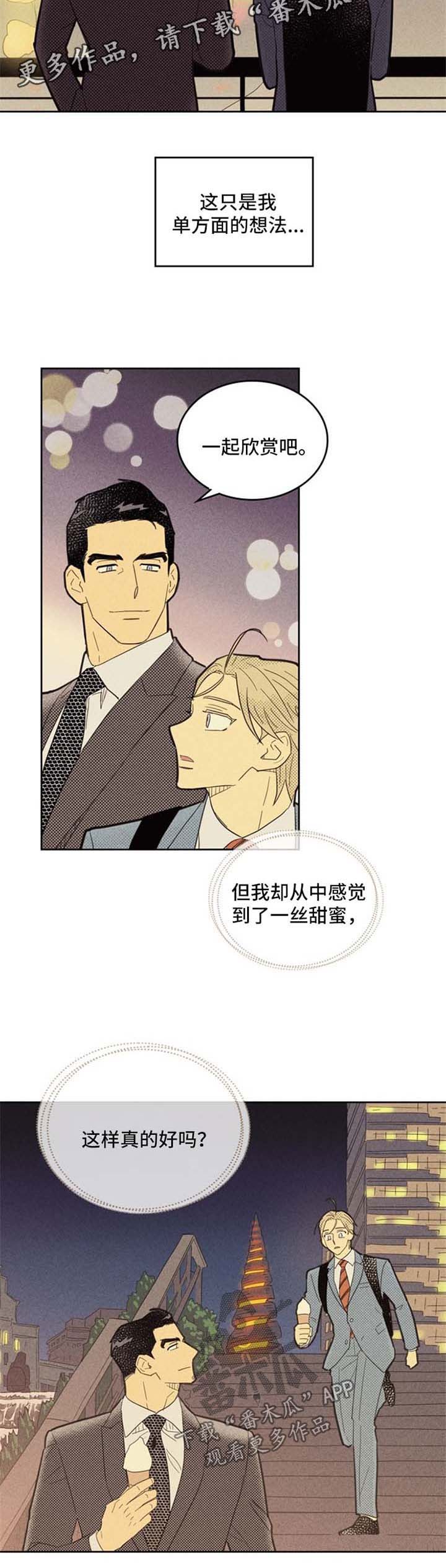 《内或外》漫画最新章节第69章：纸灯庆典免费下拉式在线观看章节第【1】张图片