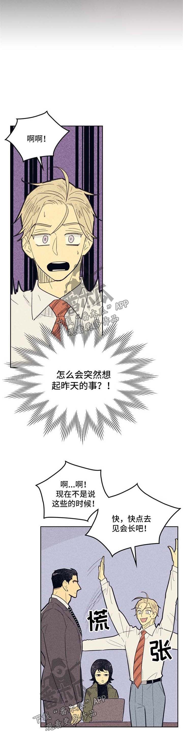 《内或外》漫画最新章节第65章：朋友免费下拉式在线观看章节第【6】张图片