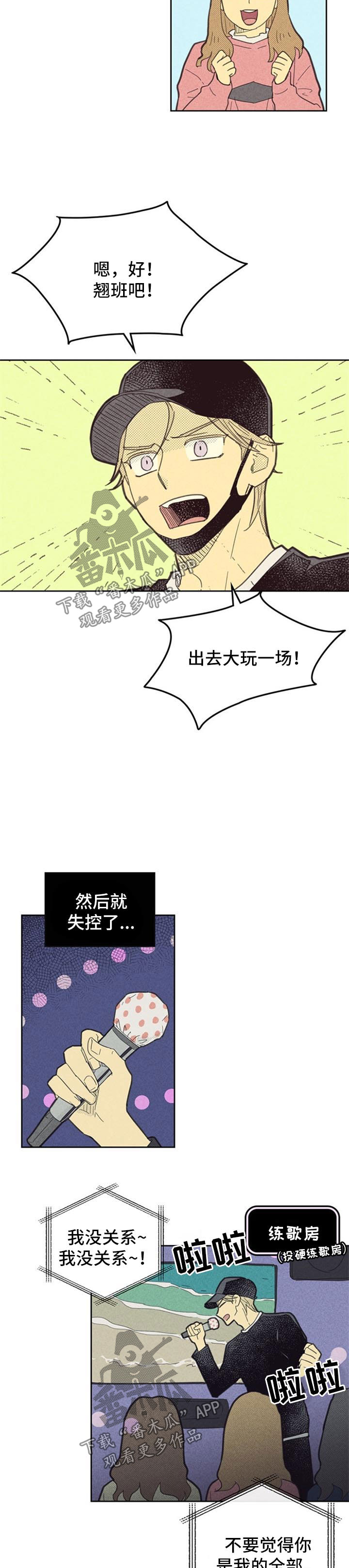 《内或外》漫画最新章节第82章：【第二季】罢工免费下拉式在线观看章节第【7】张图片