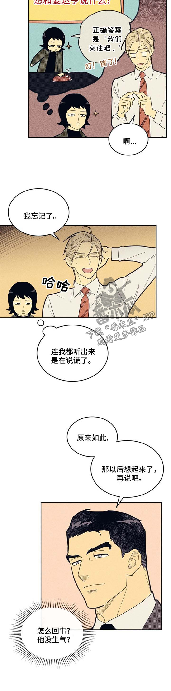 《内或外》漫画最新章节第65章：朋友免费下拉式在线观看章节第【8】张图片