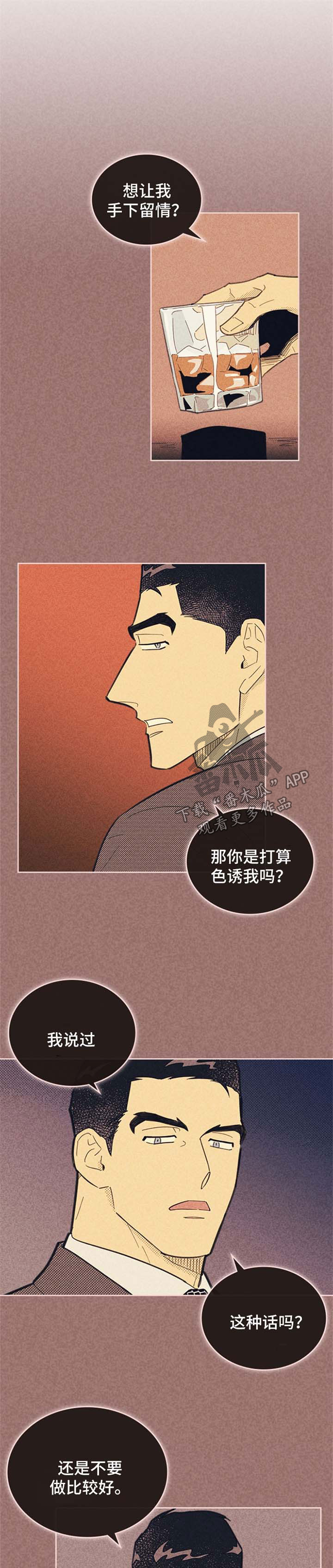 《内或外》漫画最新章节第96章：【第二季】计划报告免费下拉式在线观看章节第【8】张图片