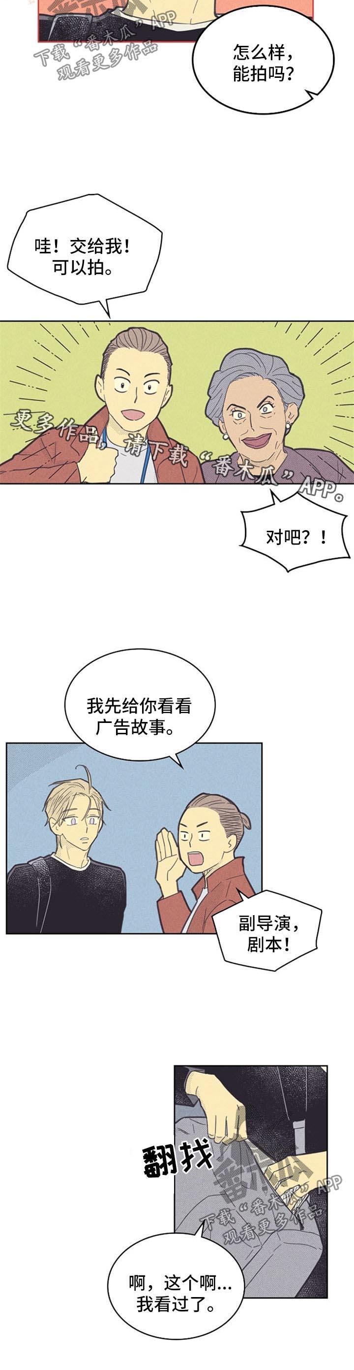 《内或外》漫画最新章节第84章：【第二季】打探免费下拉式在线观看章节第【6】张图片