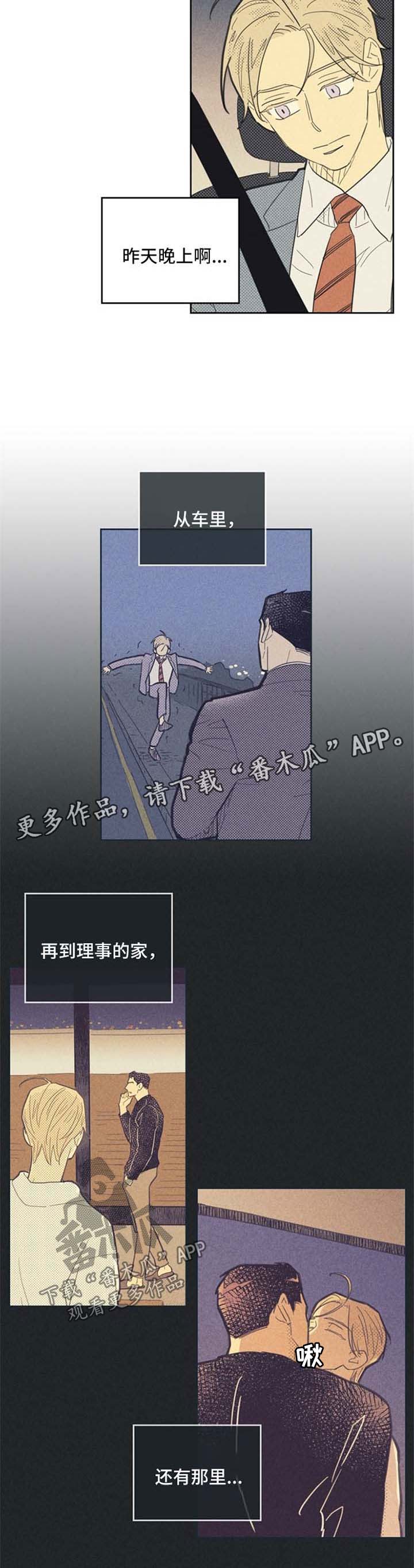 《内或外》漫画最新章节第66章：我想你了免费下拉式在线观看章节第【7】张图片