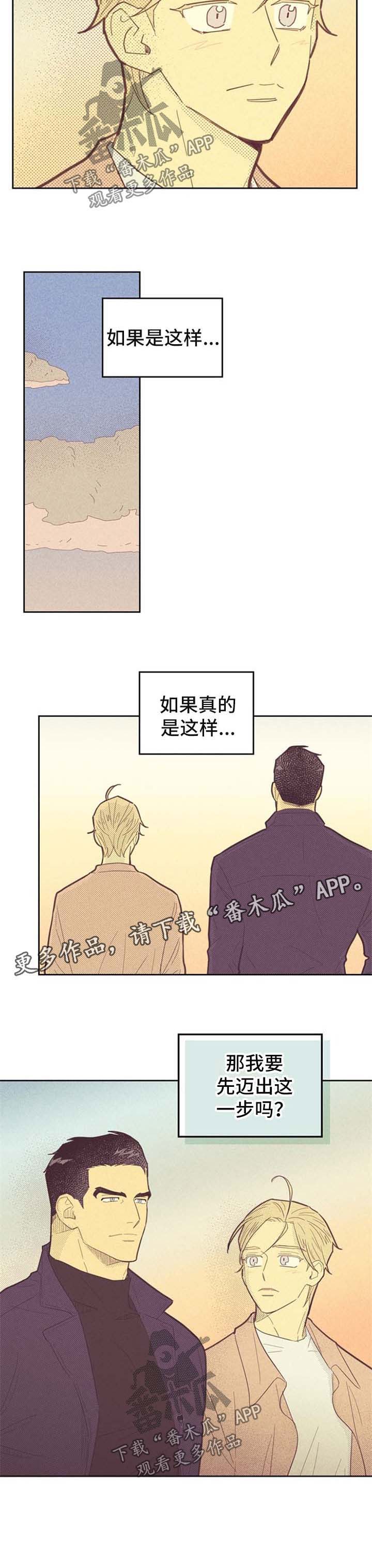 《内或外》漫画最新章节第75章：想要更多免费下拉式在线观看章节第【1】张图片