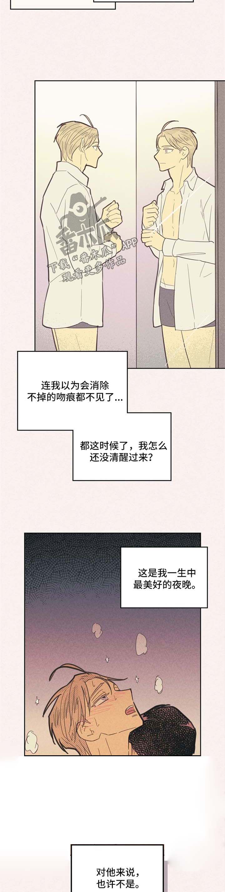 《内或外》漫画最新章节第66章：我想你了免费下拉式在线观看章节第【4】张图片