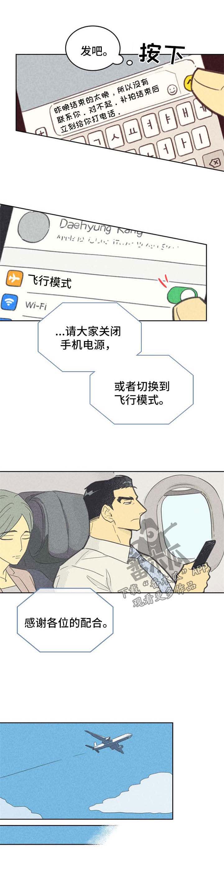 《内或外》漫画最新章节第86章：【第二季】错过免费下拉式在线观看章节第【1】张图片