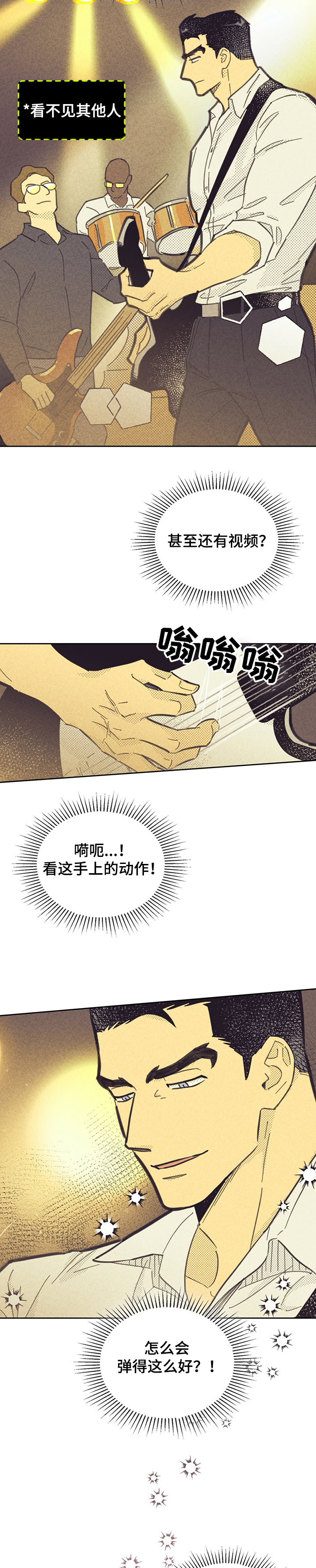 《内或外》漫画最新章节第138章：【第三季】觊觎我的“男人”免费下拉式在线观看章节第【14】张图片