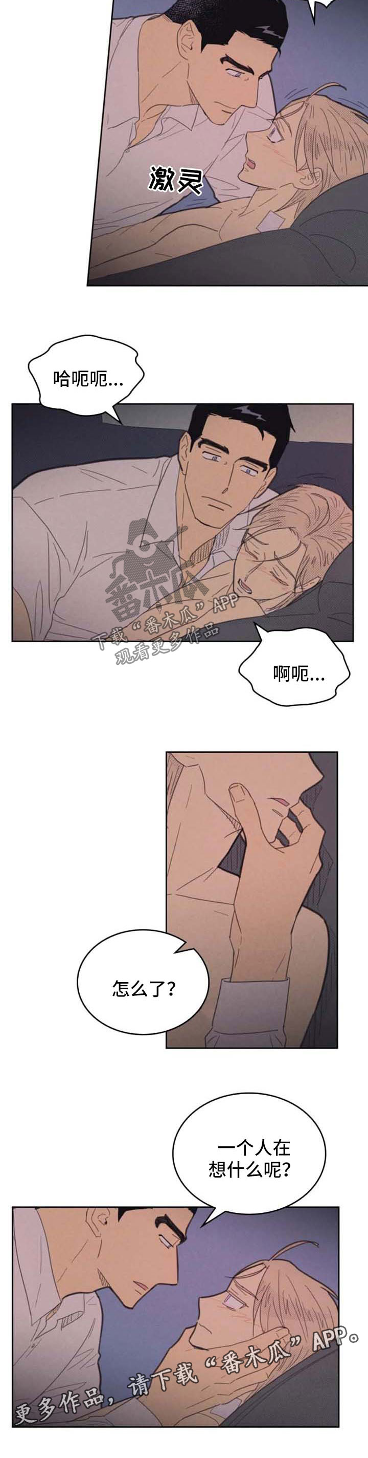 《内或外》漫画最新章节第126章：【第二季】行得通免费下拉式在线观看章节第【7】张图片