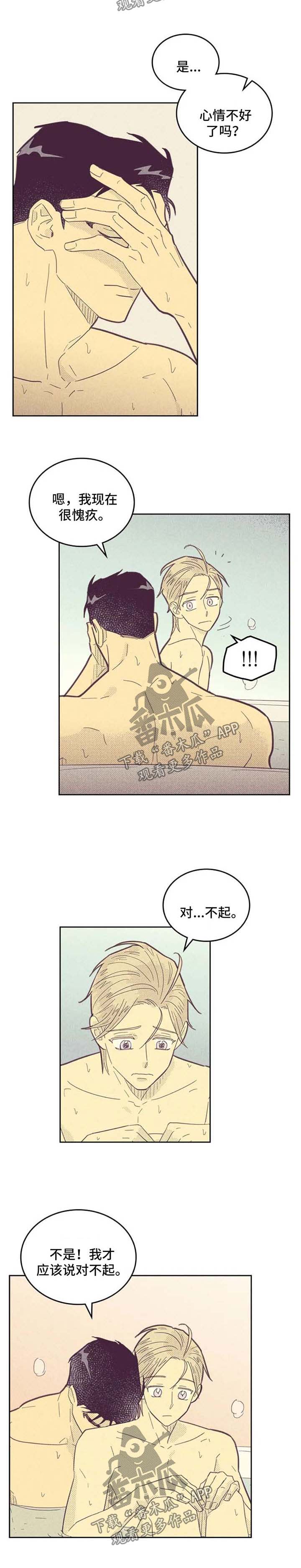 《内或外》漫画最新章节第112章：【第二季】长得真帅免费下拉式在线观看章节第【1】张图片