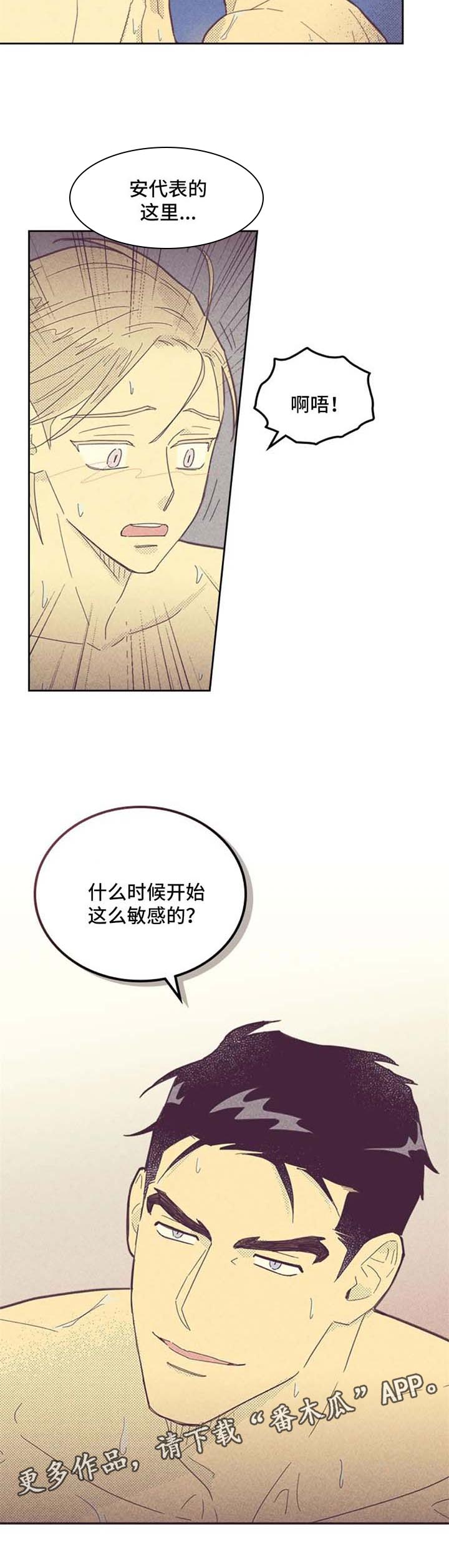 《内或外》漫画最新章节第112章：【第二季】长得真帅免费下拉式在线观看章节第【4】张图片