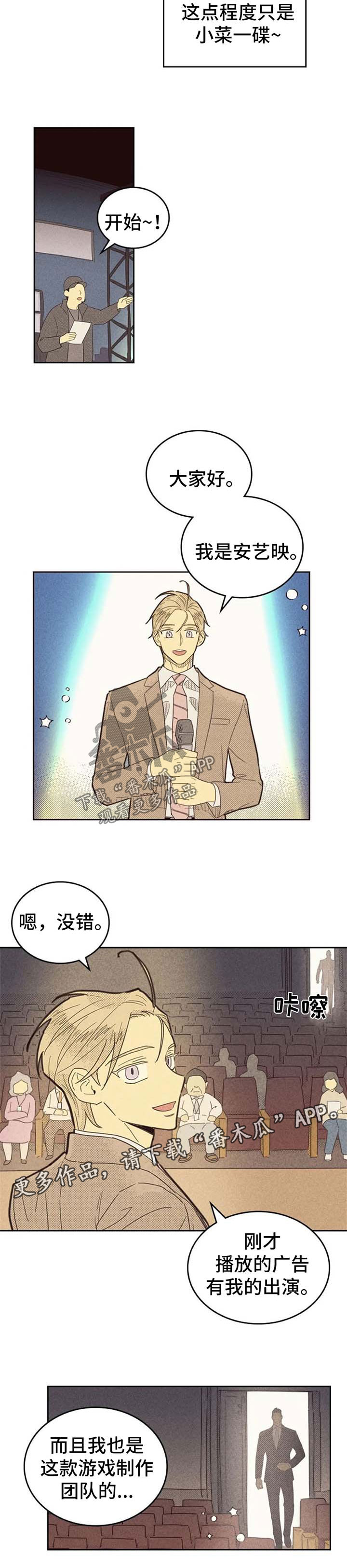 《内或外》漫画最新章节第117章：【第二季】什么都想不起来了免费下拉式在线观看章节第【6】张图片