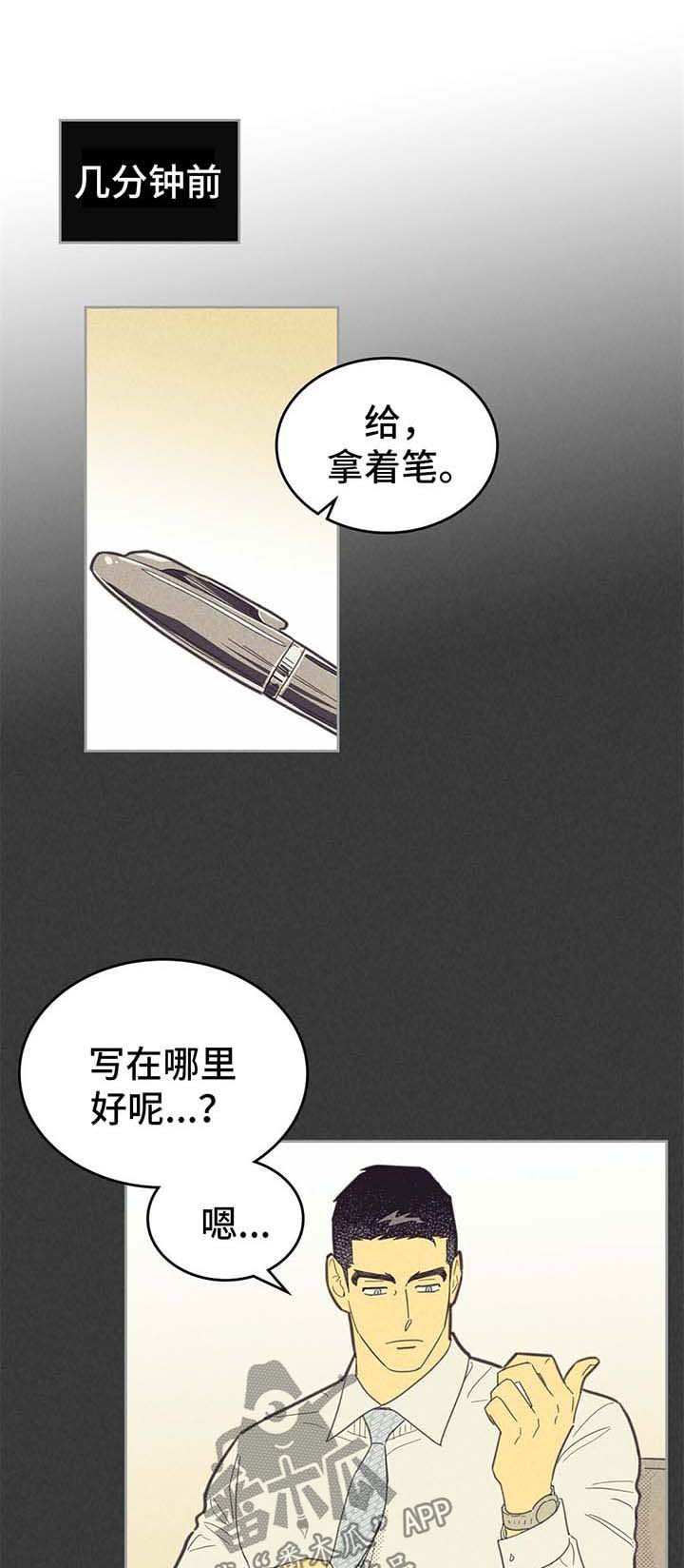 《内或外》漫画最新章节第123章：【第二季】昏昏欲睡免费下拉式在线观看章节第【11】张图片