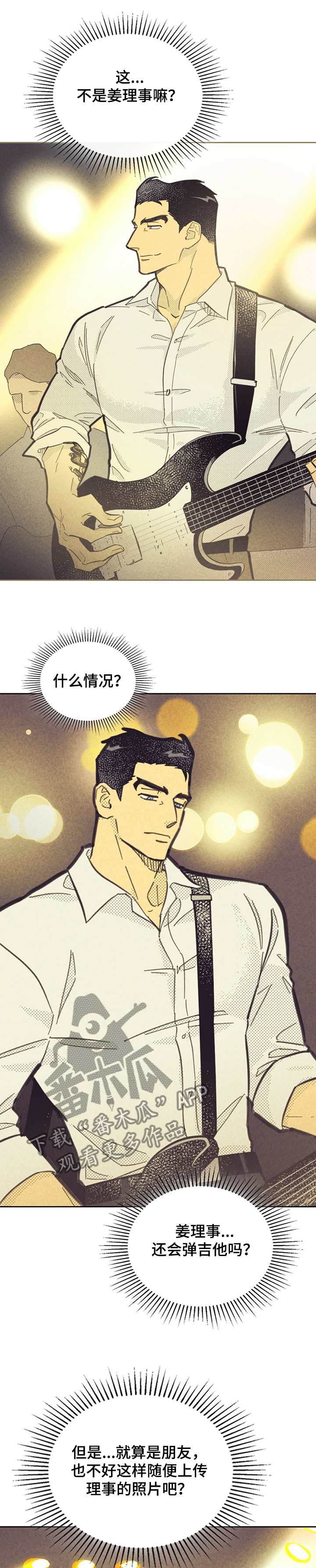 《内或外》漫画最新章节第138章：【第三季】觊觎我的“男人”免费下拉式在线观看章节第【15】张图片