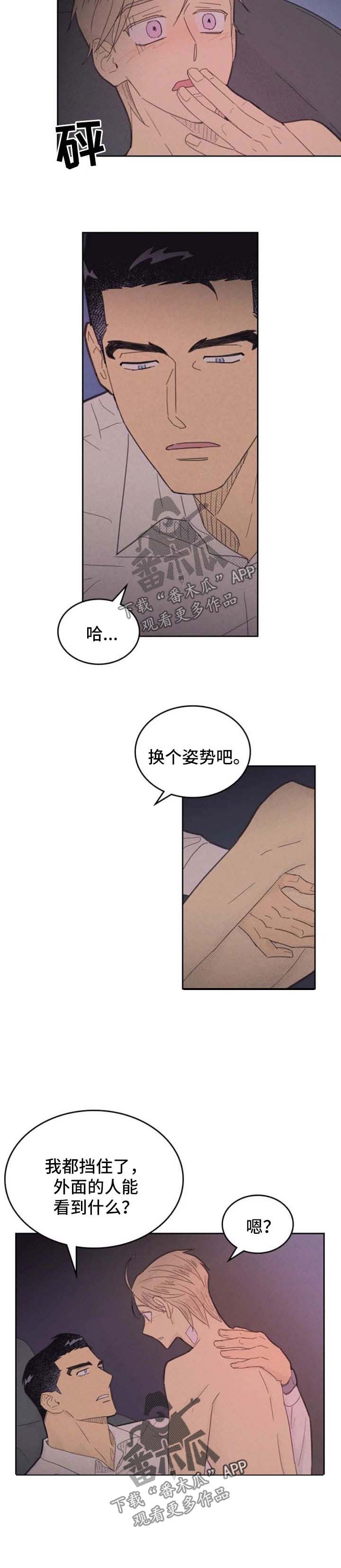 《内或外》漫画最新章节第126章：【第二季】行得通免费下拉式在线观看章节第【5】张图片