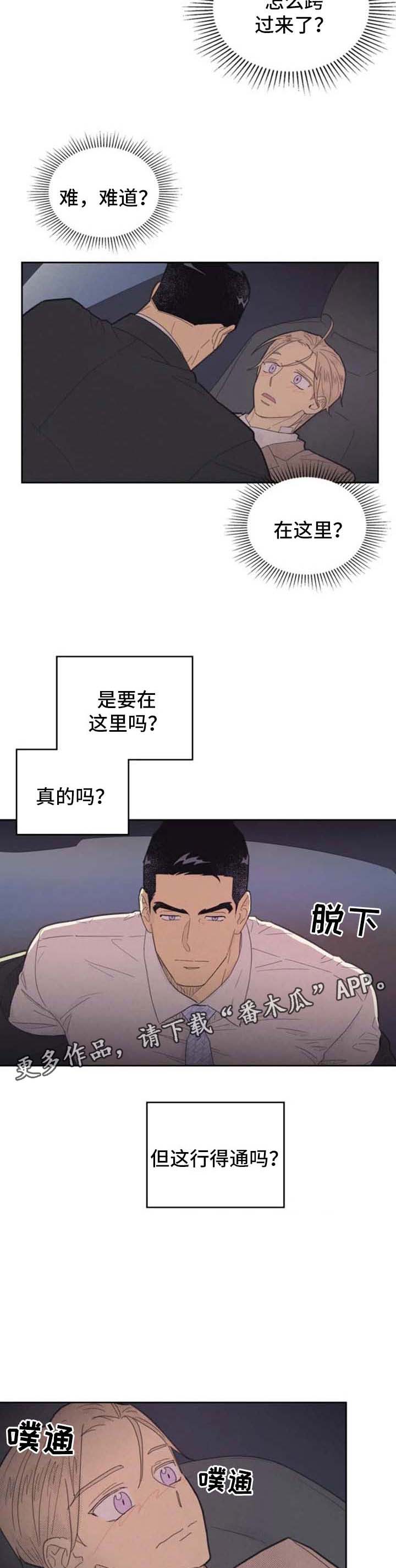 《内或外》漫画最新章节第126章：【第二季】行得通免费下拉式在线观看章节第【9】张图片