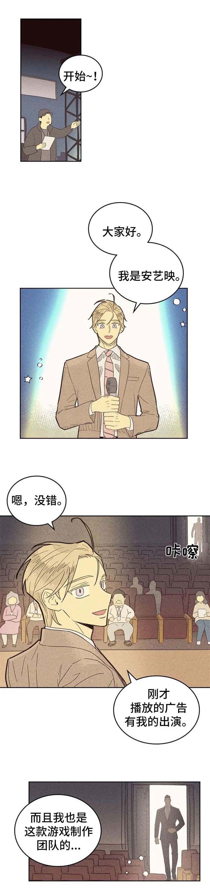 《内或外》漫画最新章节第119章：【第二季】交往了免费下拉式在线观看章节第【10】张图片