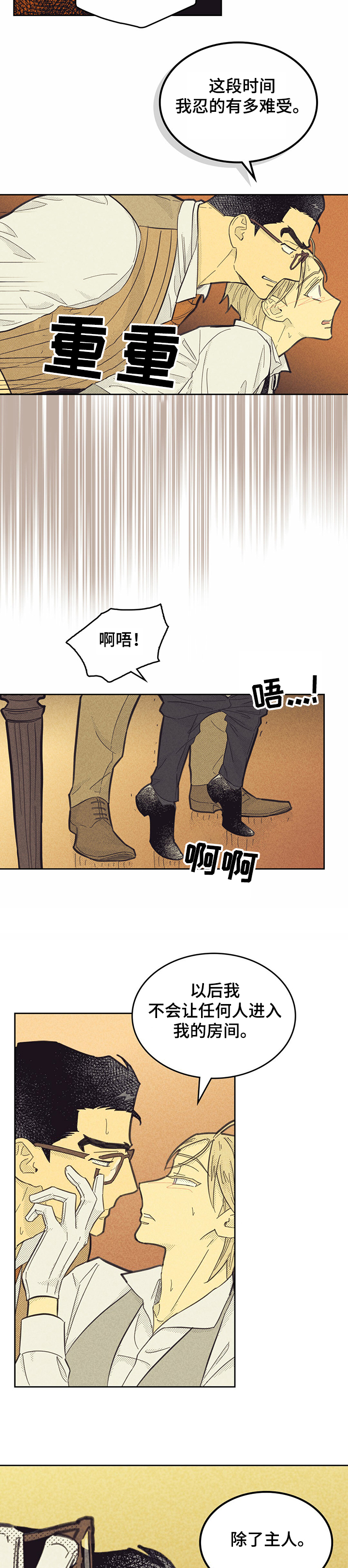 《内或外》漫画最新章节第133章：【第三季】下周再来？免费下拉式在线观看章节第【5】张图片