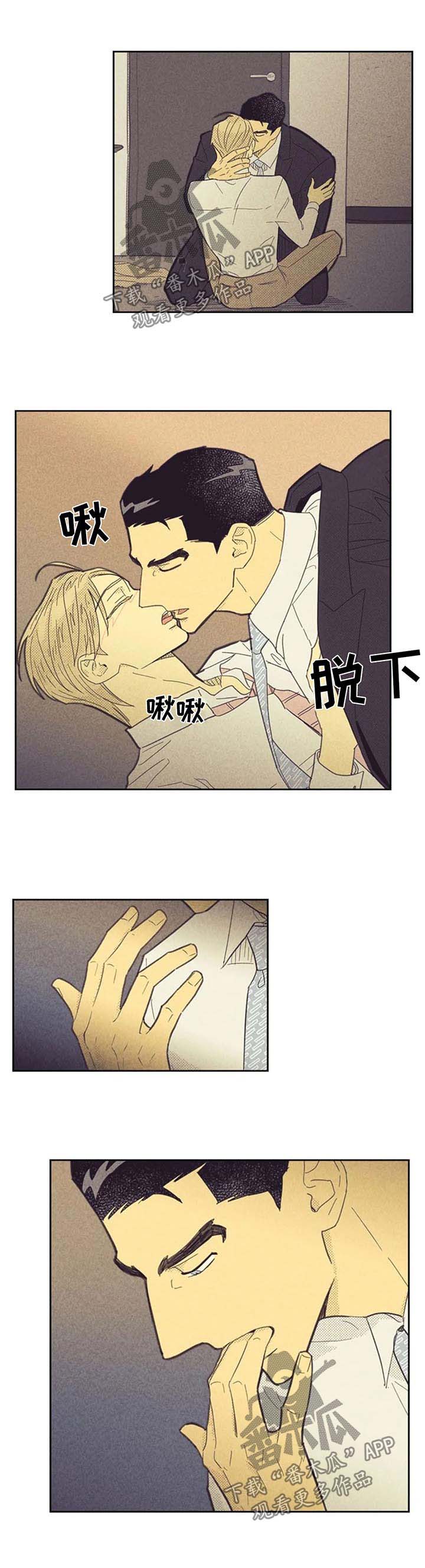 《内或外》漫画最新章节第111章：【第二季】主动邀约免费下拉式在线观看章节第【1】张图片