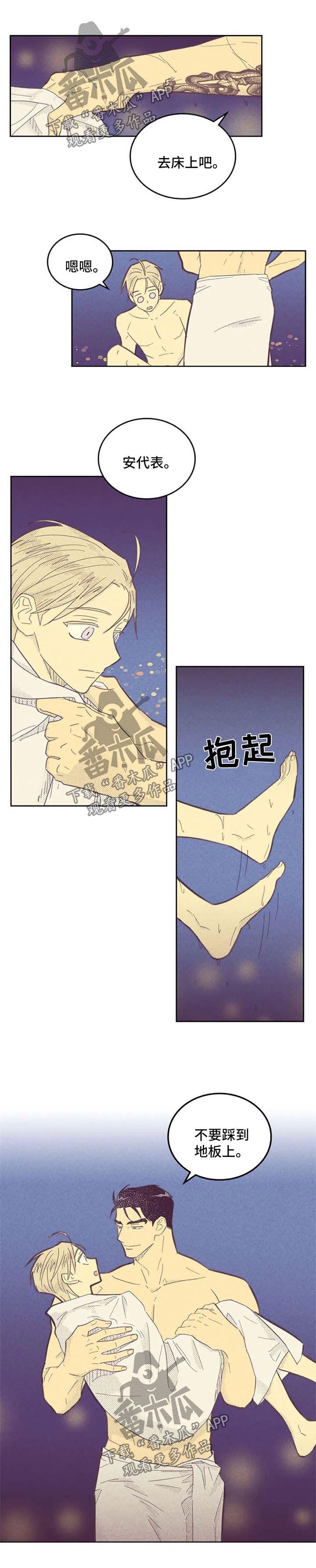 《内或外》漫画最新章节第113章：【第二季】姜理事是我的免费下拉式在线观看章节第【5】张图片