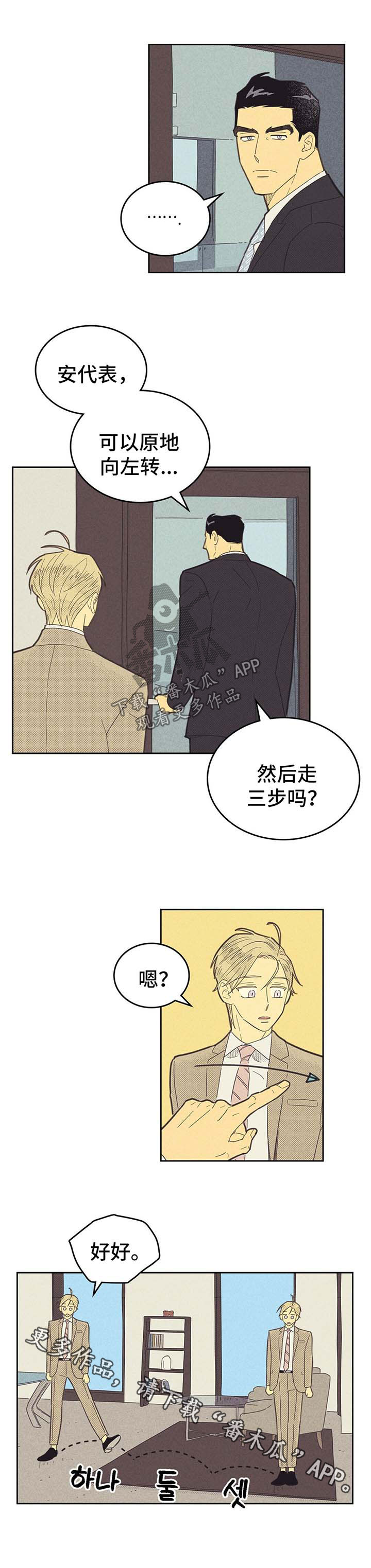 《内或外》漫画最新章节第119章：【第二季】交往了免费下拉式在线观看章节第【9】张图片