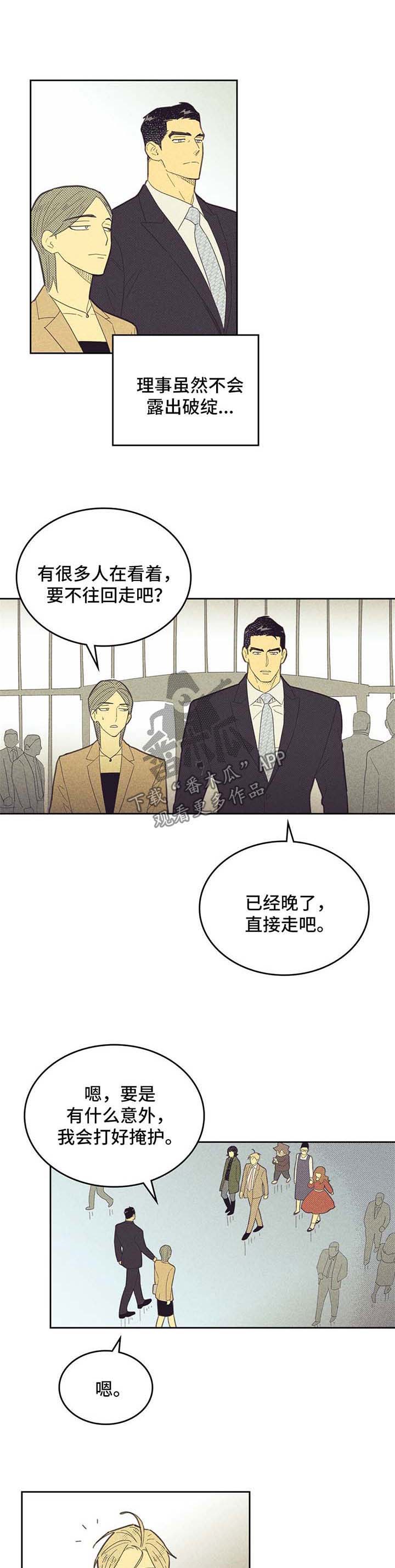 《内或外》漫画最新章节第125章：【第二季】不愧是我男人免费下拉式在线观看章节第【5】张图片