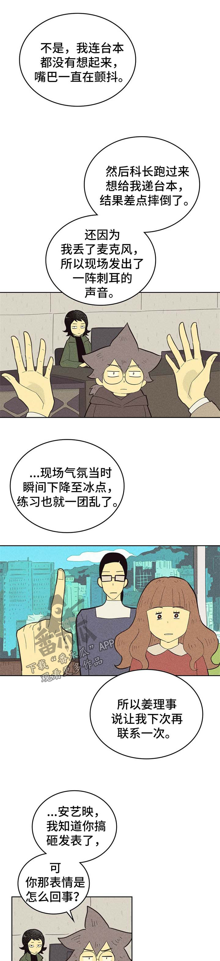 《内或外》漫画最新章节第120章：【第二季】煲电话粥免费下拉式在线观看章节第【12】张图片