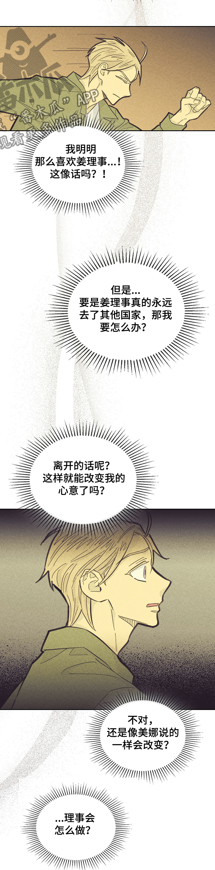 《内或外》漫画最新章节第139章：【第三季】有我在韩国免费下拉式在线观看章节第【11】张图片