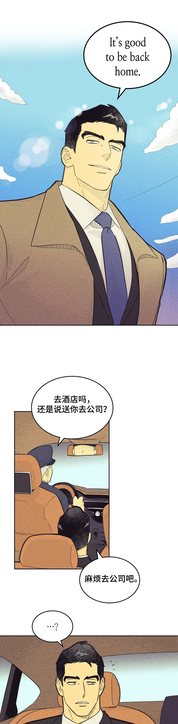 《内或外》漫画最新章节第136章：【第三季】忙碌免费下拉式在线观看章节第【10】张图片