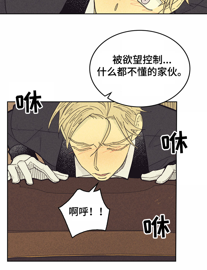 《内或外》漫画最新章节第133章：【第三季】下周再来？免费下拉式在线观看章节第【7】张图片