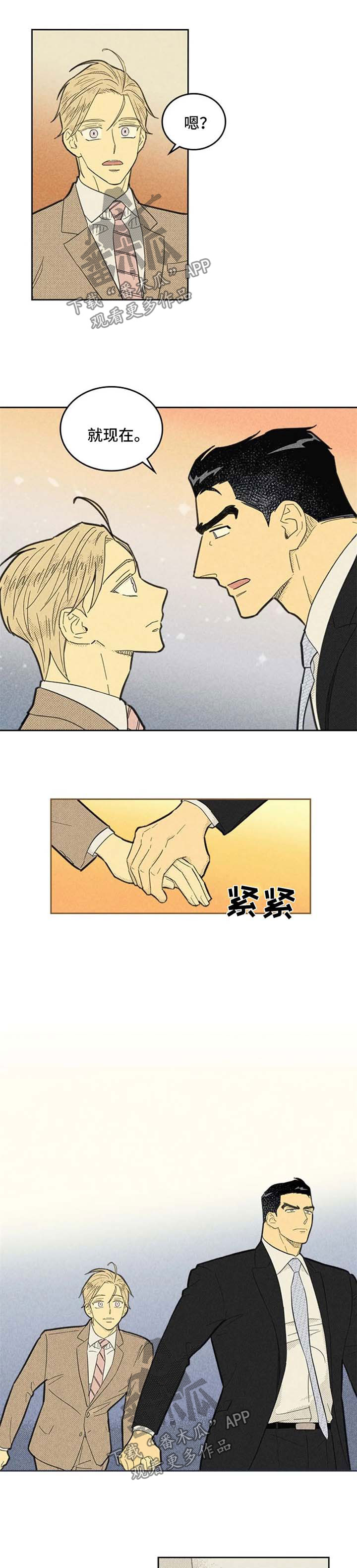 《内或外》漫画最新章节第108章：【第二季】我想和你在一起免费下拉式在线观看章节第【9】张图片