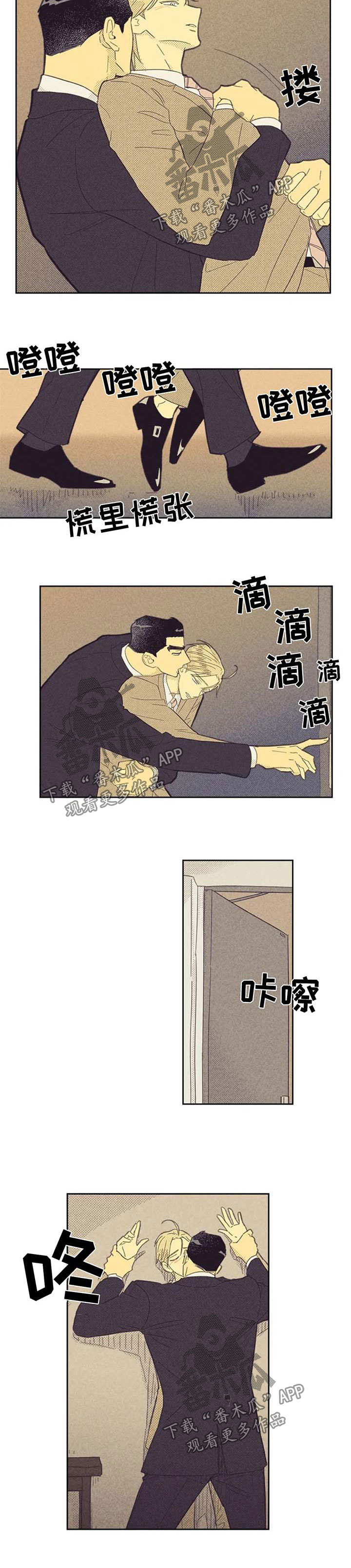 《内或外》漫画最新章节第111章：【第二季】主动邀约免费下拉式在线观看章节第【4】张图片