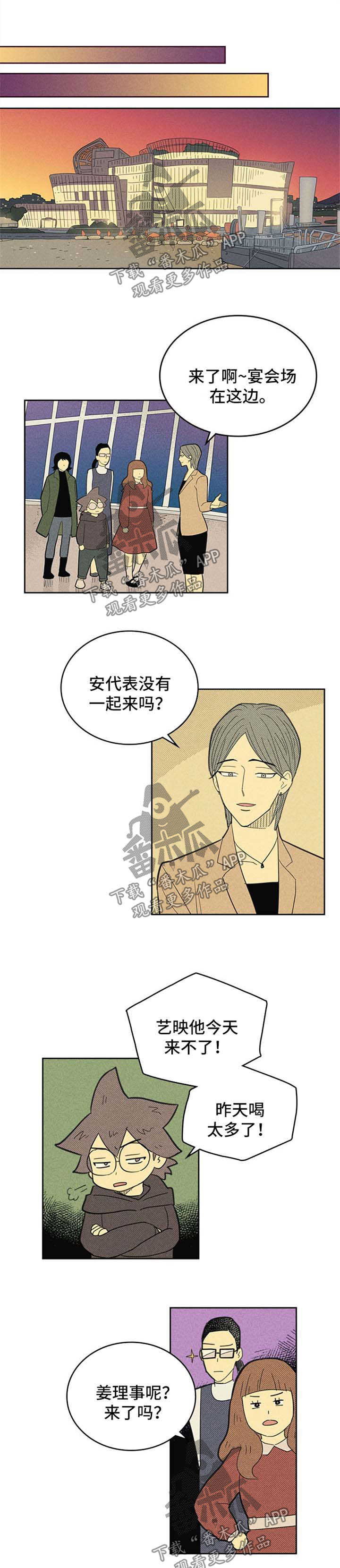 《内或外》漫画最新章节第105章：【第二季】闹哪样免费下拉式在线观看章节第【5】张图片