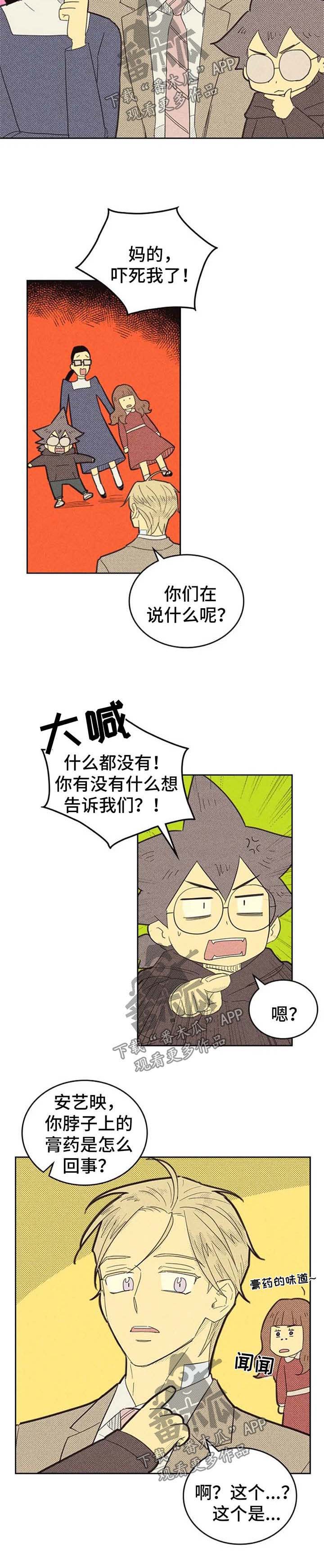 《内或外》漫画最新章节第116章：【第二季】说不出口免费下拉式在线观看章节第【8】张图片