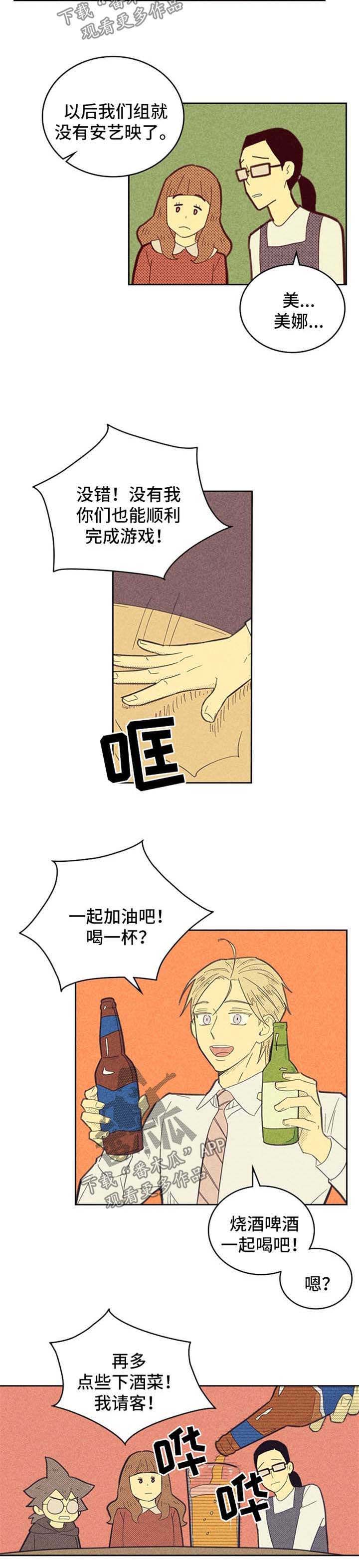 《内或外》漫画最新章节第102章：【第二季】约定免费下拉式在线观看章节第【1】张图片