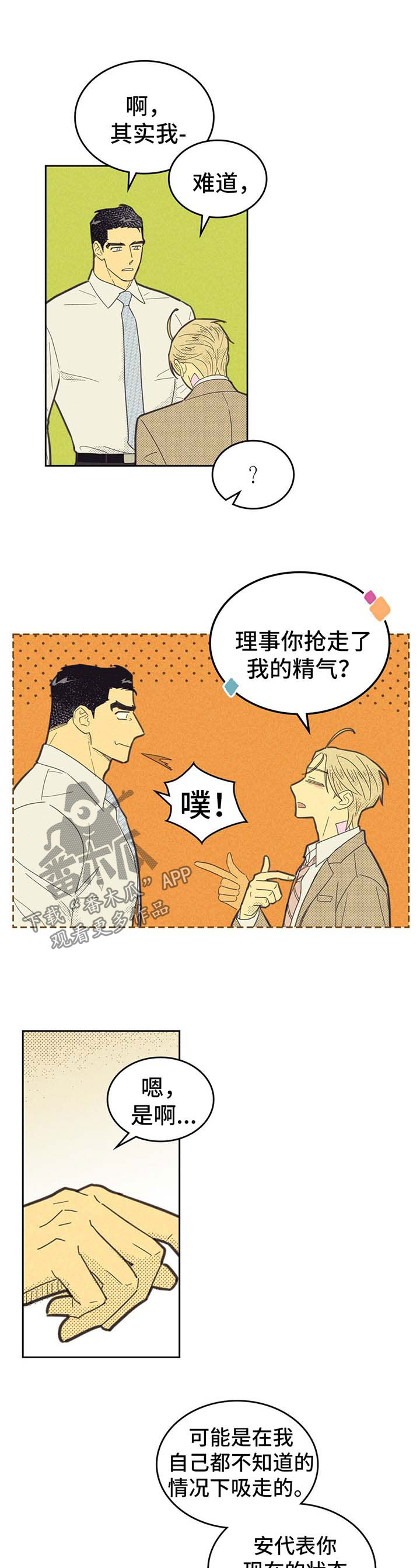 《内或外》漫画最新章节第122章：【第二季】写下名字免费下拉式在线观看章节第【8】张图片