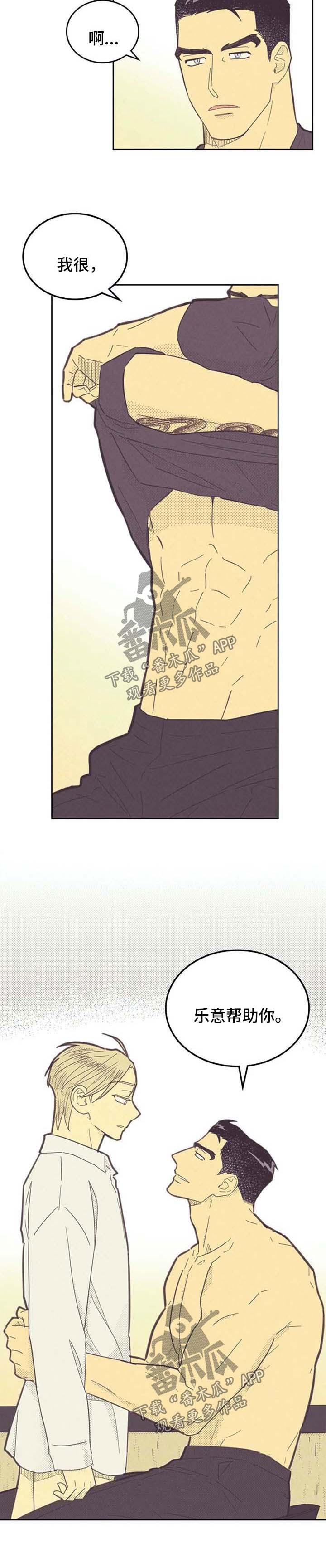 《内或外》漫画最新章节第115章：【第二季】很厉害免费下拉式在线观看章节第【3】张图片