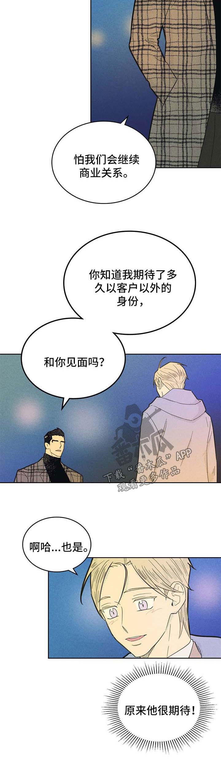 《内或外》漫画最新章节第128章：【第二季】称呼免费下拉式在线观看章节第【1】张图片