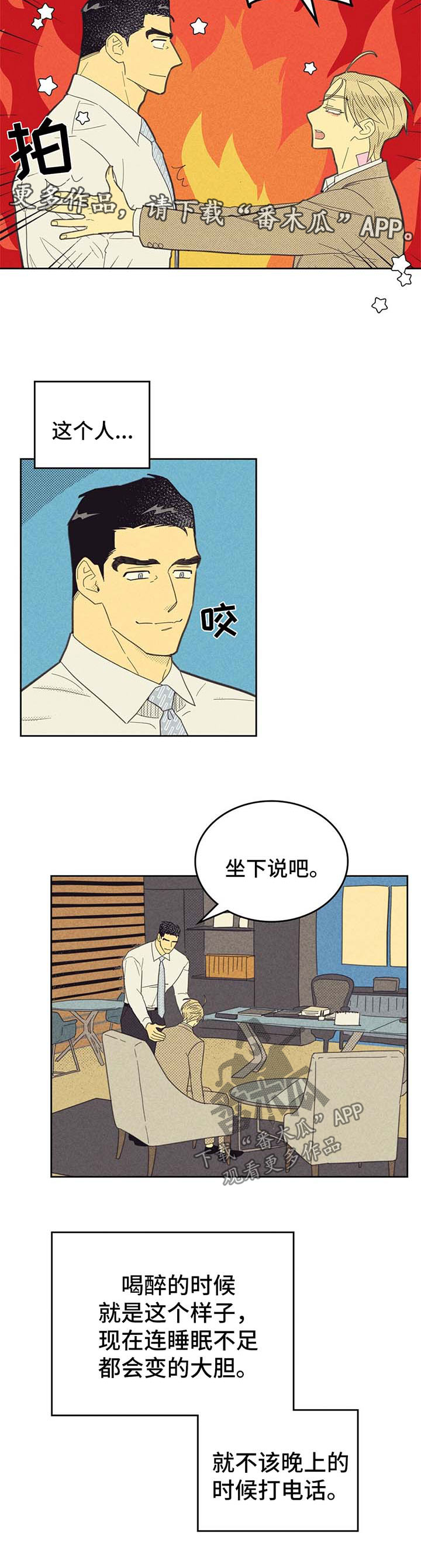 《内或外》漫画最新章节第122章：【第二季】写下名字免费下拉式在线观看章节第【6】张图片