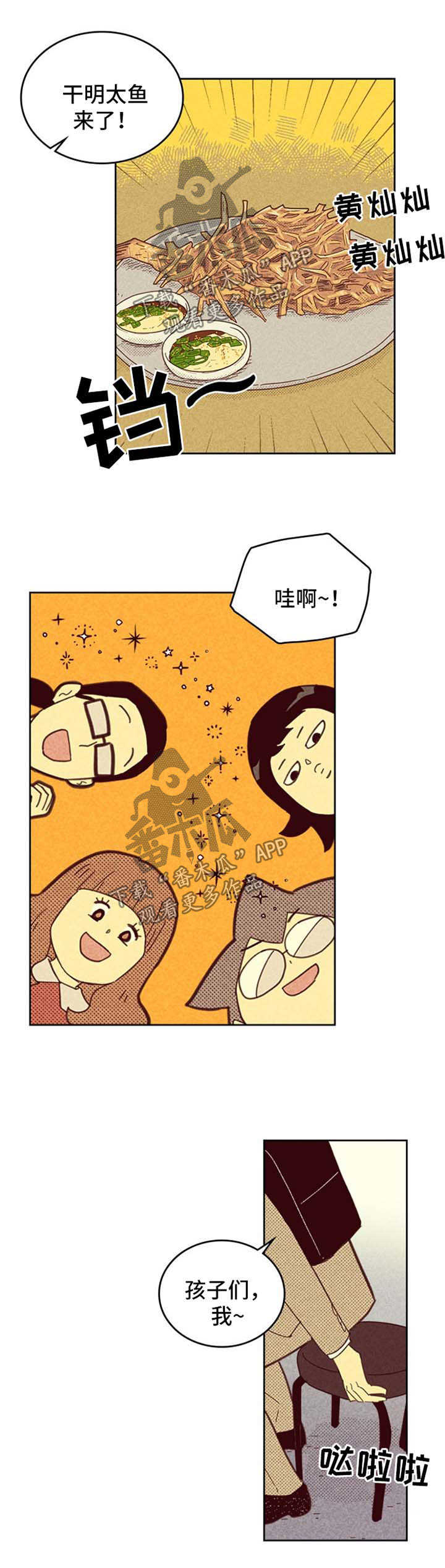 《内或外》漫画最新章节第102章：【第二季】约定免费下拉式在线观看章节第【9】张图片