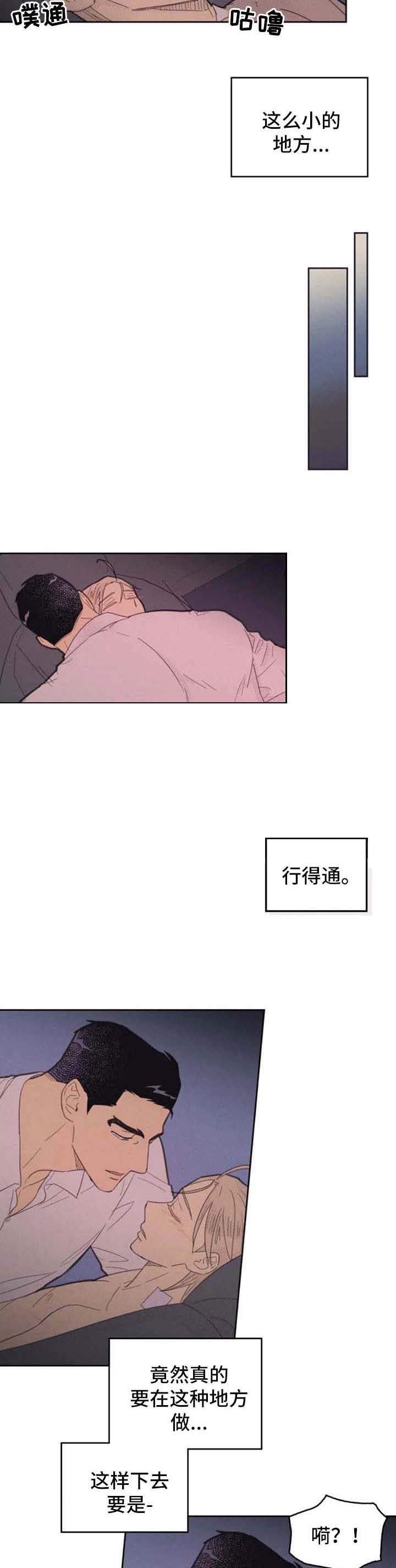 《内或外》漫画最新章节第126章：【第二季】行得通免费下拉式在线观看章节第【8】张图片