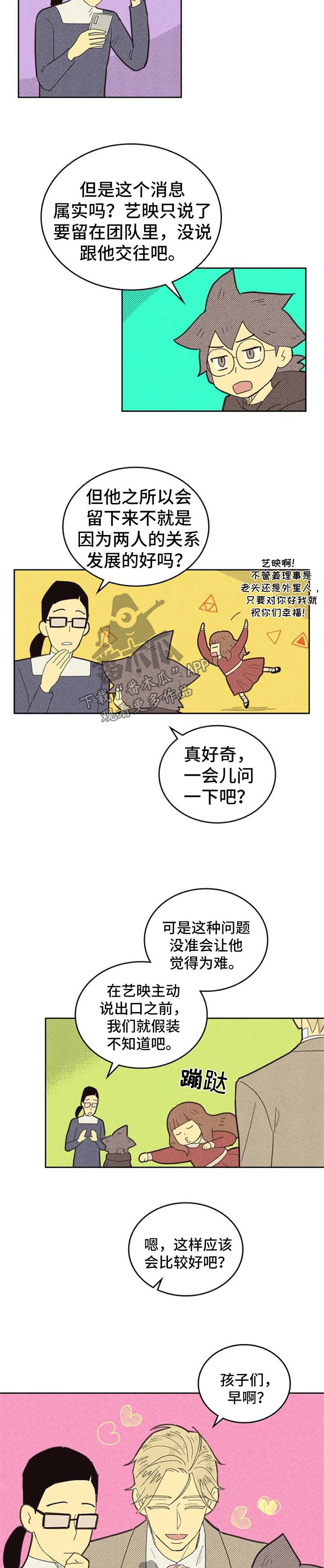 《内或外》漫画最新章节第116章：【第二季】说不出口免费下拉式在线观看章节第【9】张图片