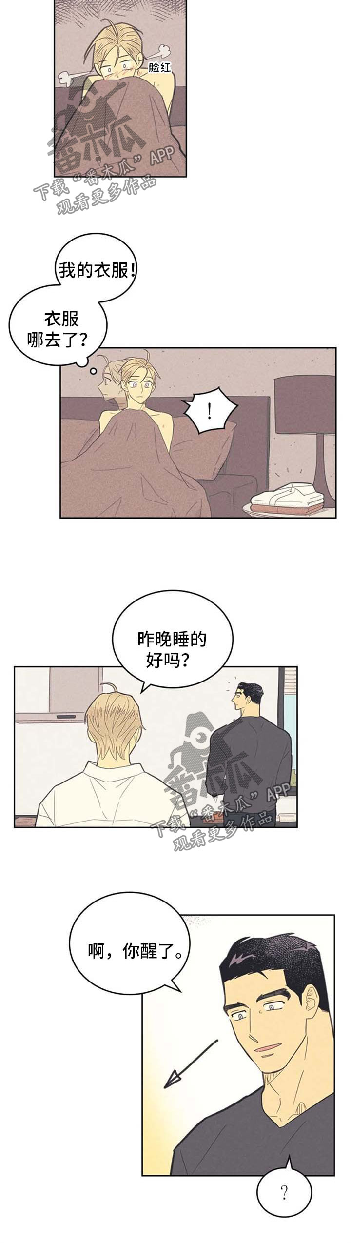 《内或外》漫画最新章节第114章：【第二季】摸摸而已免费下拉式在线观看章节第【5】张图片